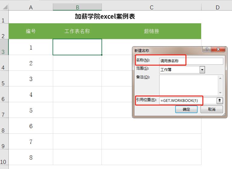 Excel在网站目录结构分类中的实用应用