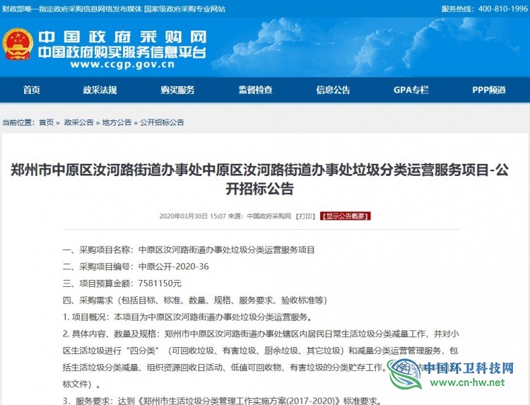 兴庆垃圾分类招标网站，环保事业发展的先锋力量