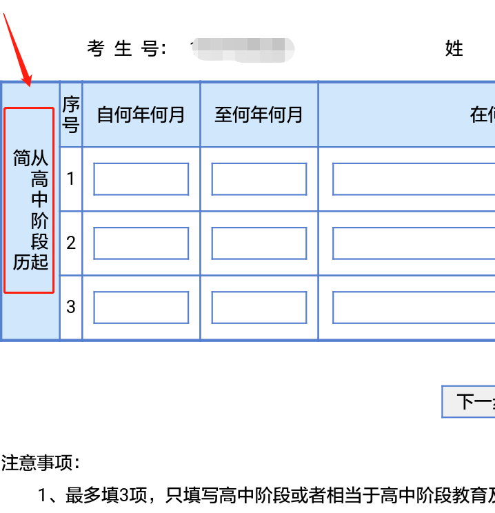 高考分类报名网站详解与应用指南