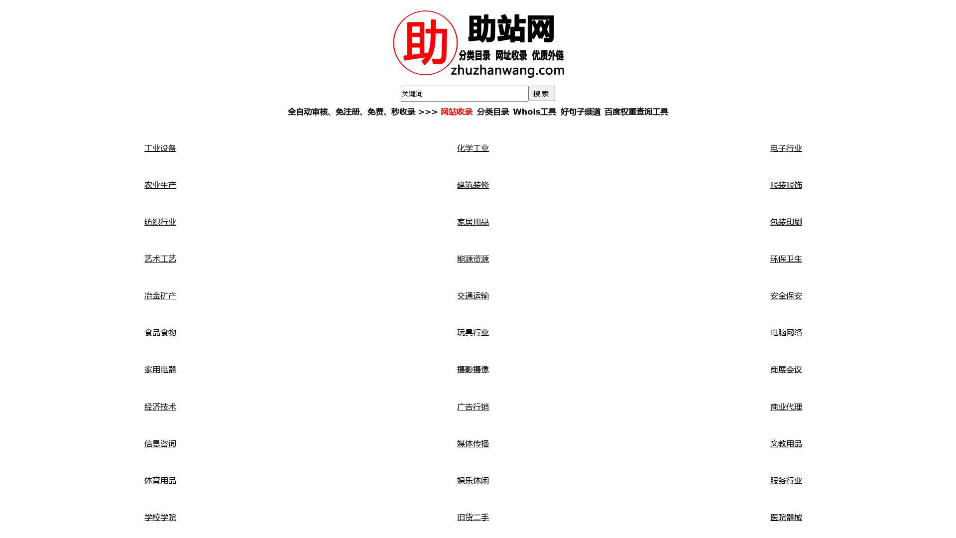 深度探索现代网络分类宝藏，全方位网站分类大盘点