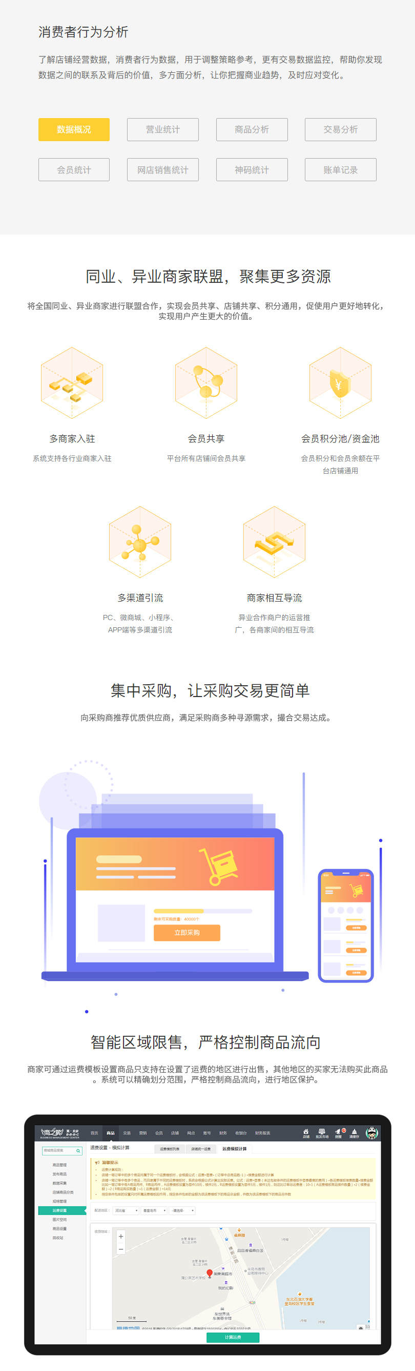 行业B2B分类网站重塑企业交易新模式