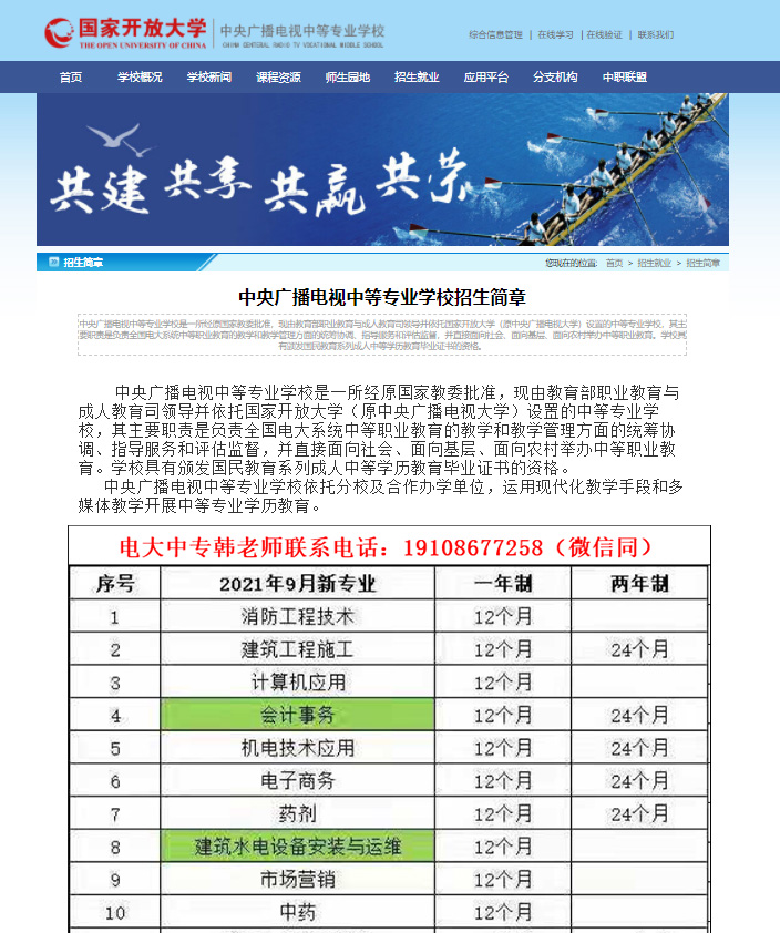 贵州省中职分类网站探索与前瞻展望