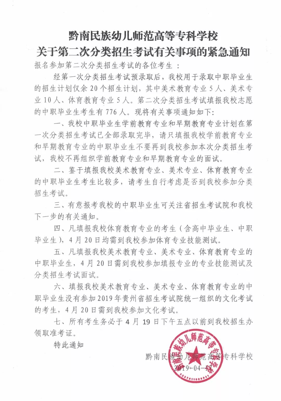 黔南医专分类招生网站，一站式服务，助力学子梦想启航之旅