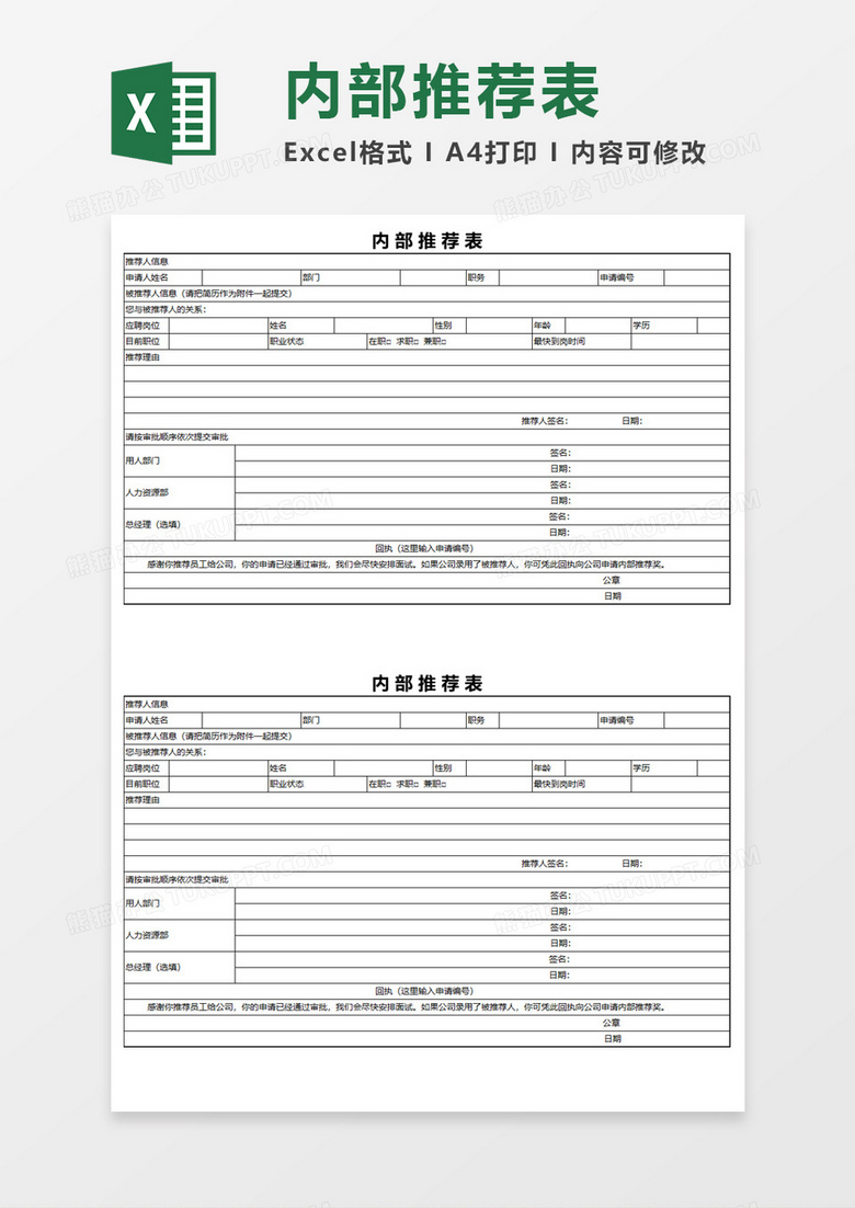 分类网站配色推荐表模板设计及应用指南