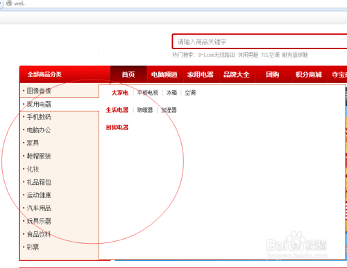 结构化导航方法下的网站分类链接设计与实现