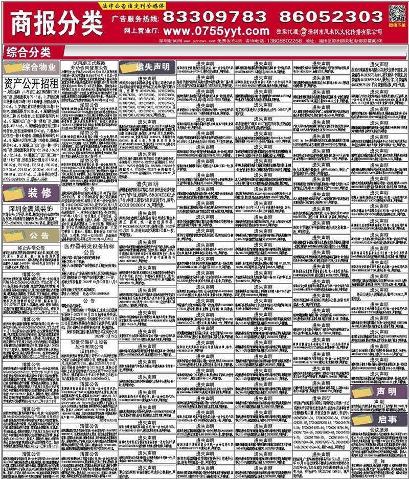 分类信息网站广告有哪些