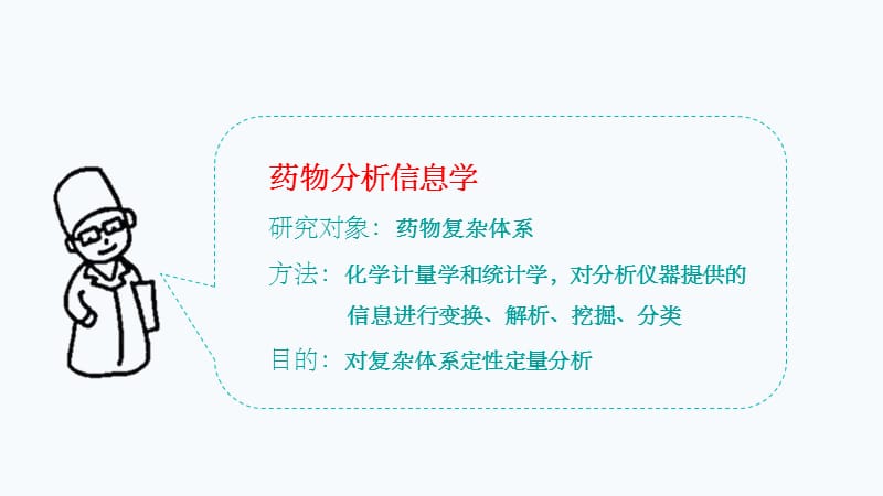 新药分类教案网站推荐信