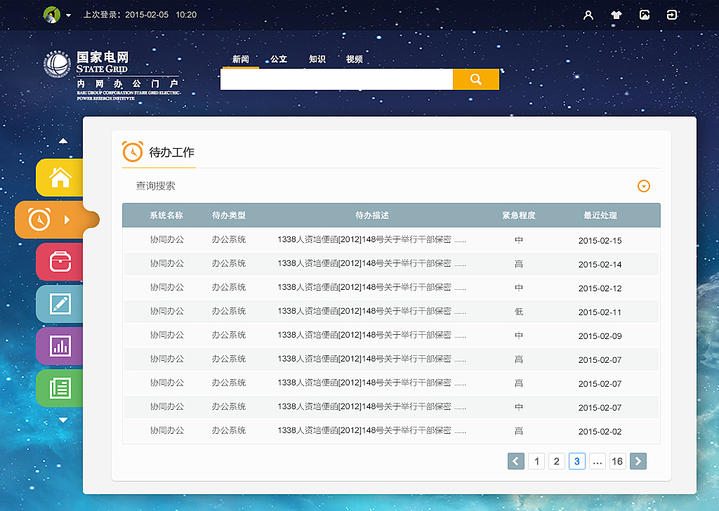 门户及分类信息网站源码