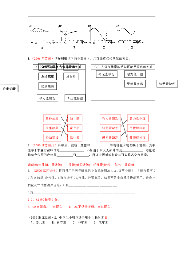 生物科学分类与探索，生命科学在线平台