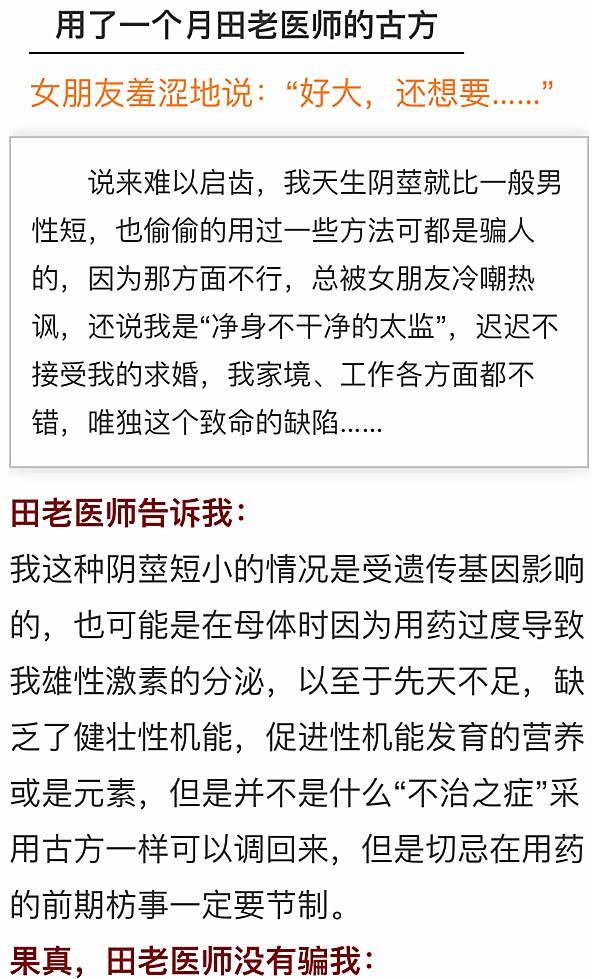 分类广告网站男人补肾