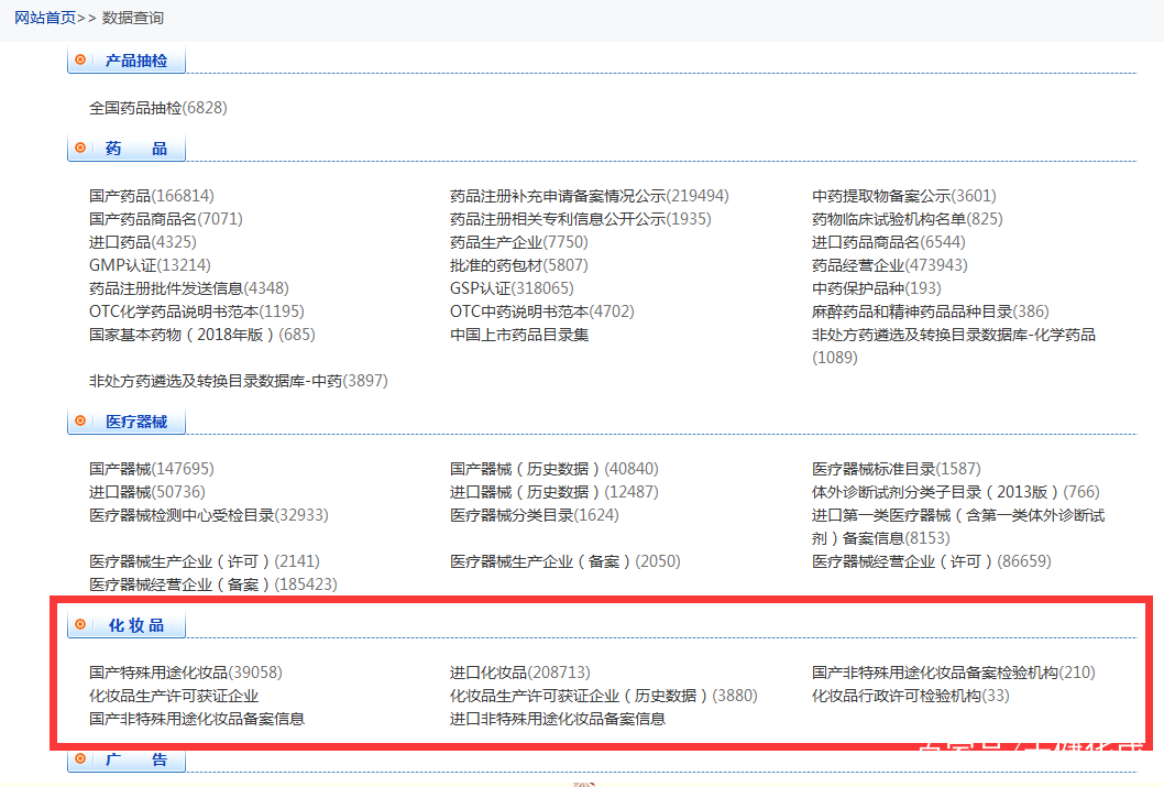 一站式化妆品进口分类查询网站，助力行业高效运营