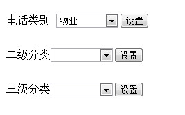 PHP网站二级分类原理深度解析