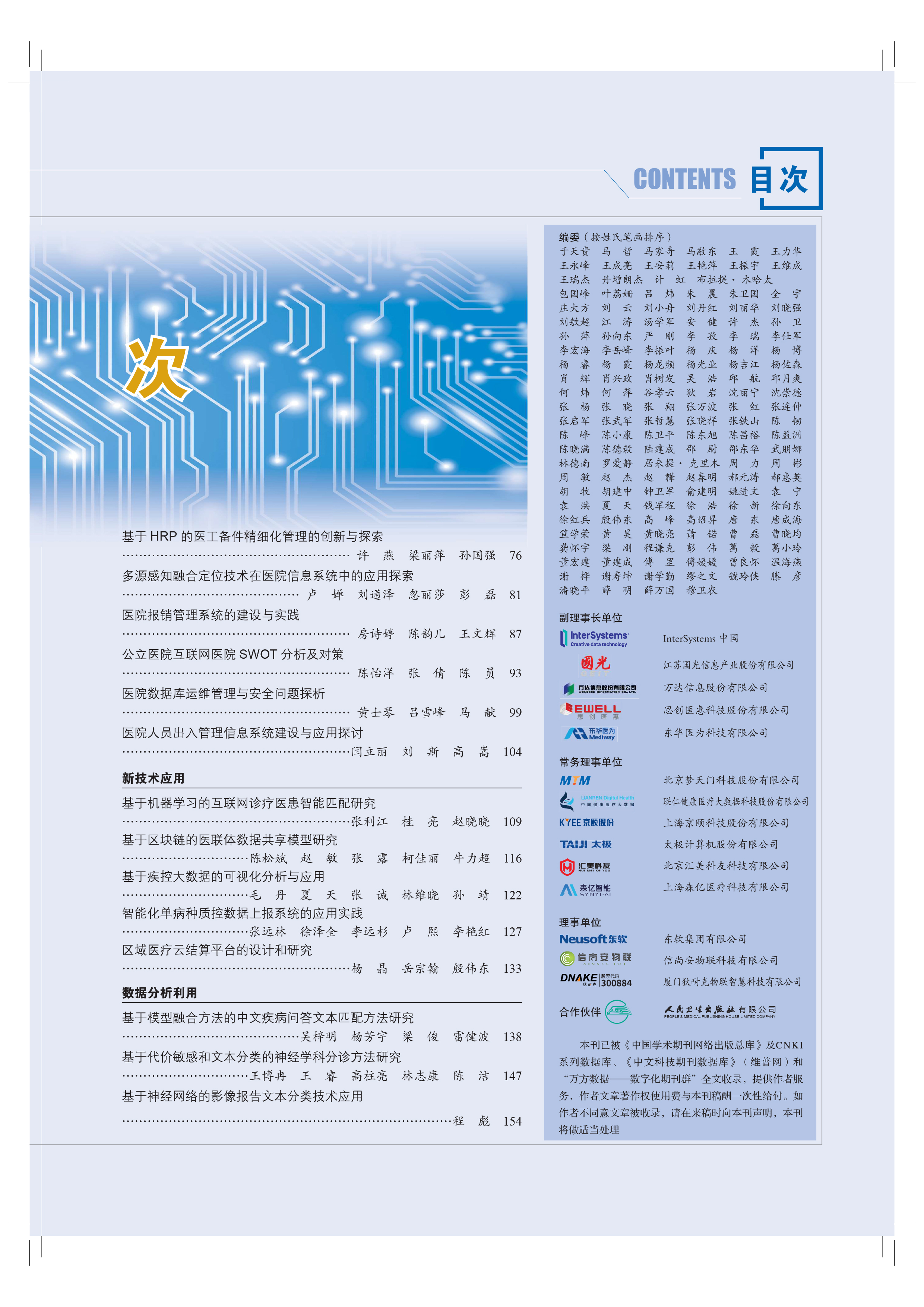 期刊网站分类查询官网，一站式学术资源导航平台