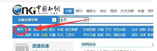 期刊分类号查询网站，学术资源的导航探索