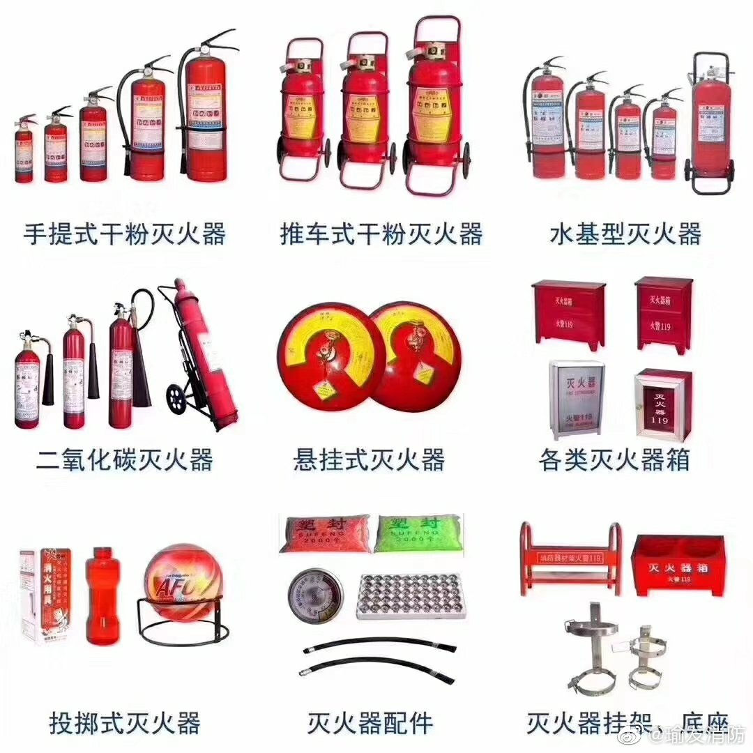 吉林灭火器分类查询网站