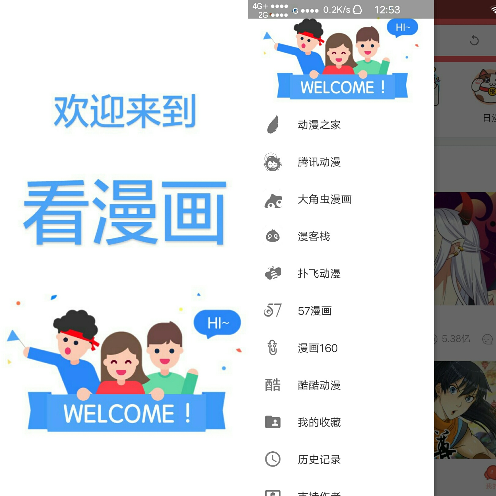 看漫画分类全的网站