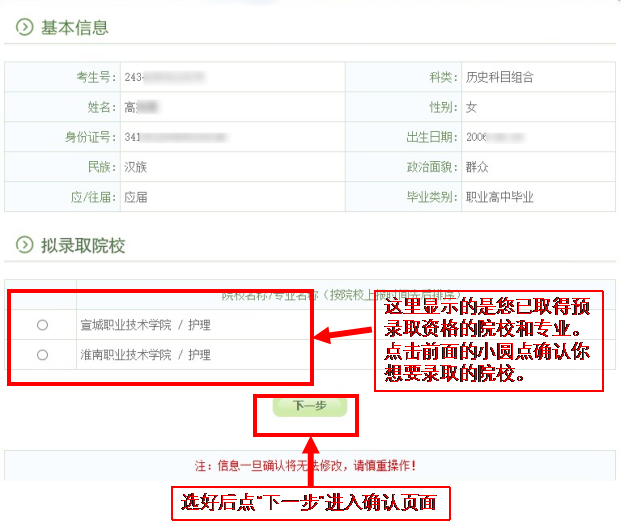 安徽省分类高考报名网站