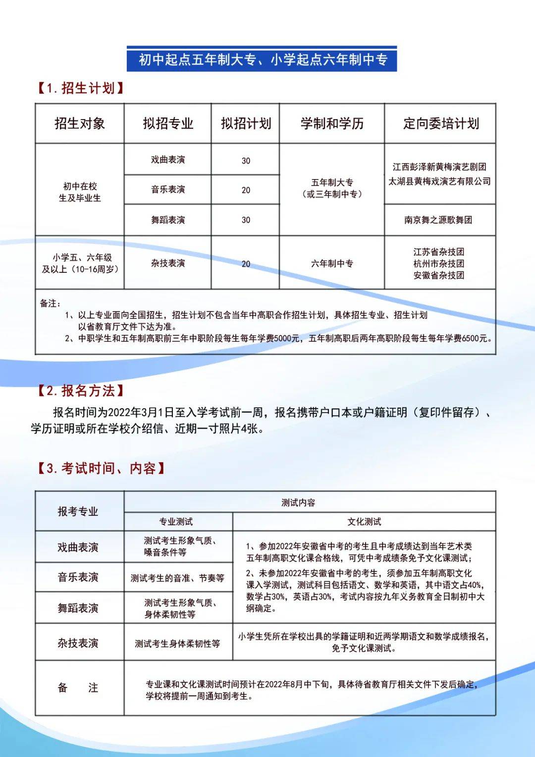 安徽省分类招生报名网站，一站式服务助力学子圆梦未来计划