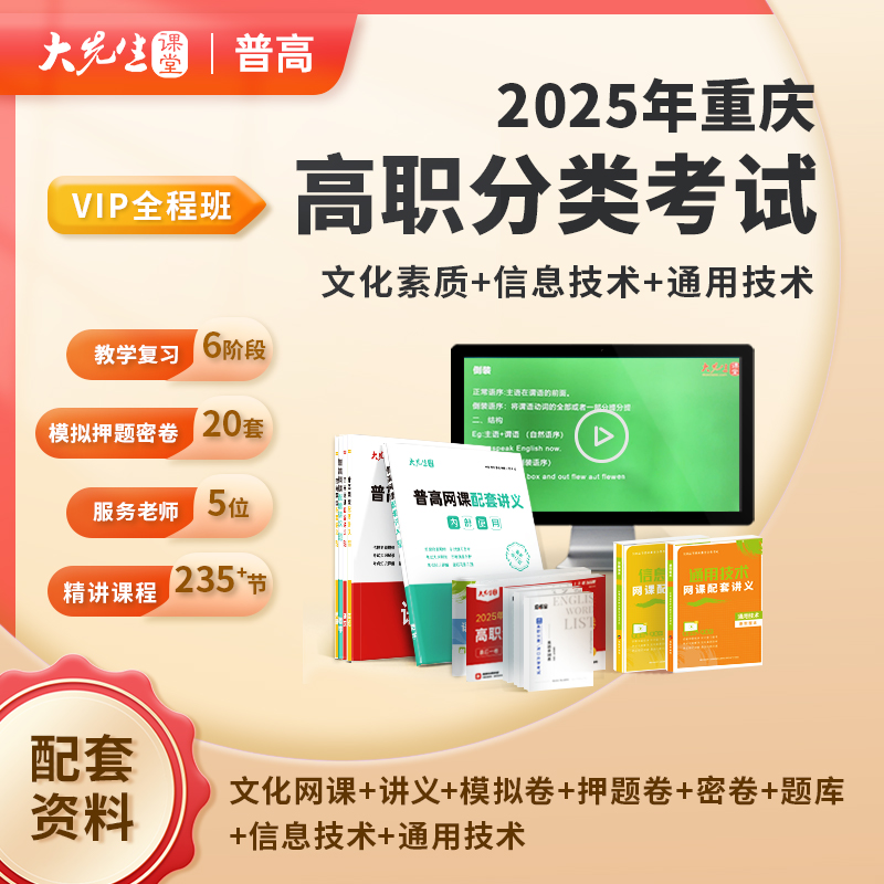 重庆高职分类考试网站，高职教育数字化发展助推器