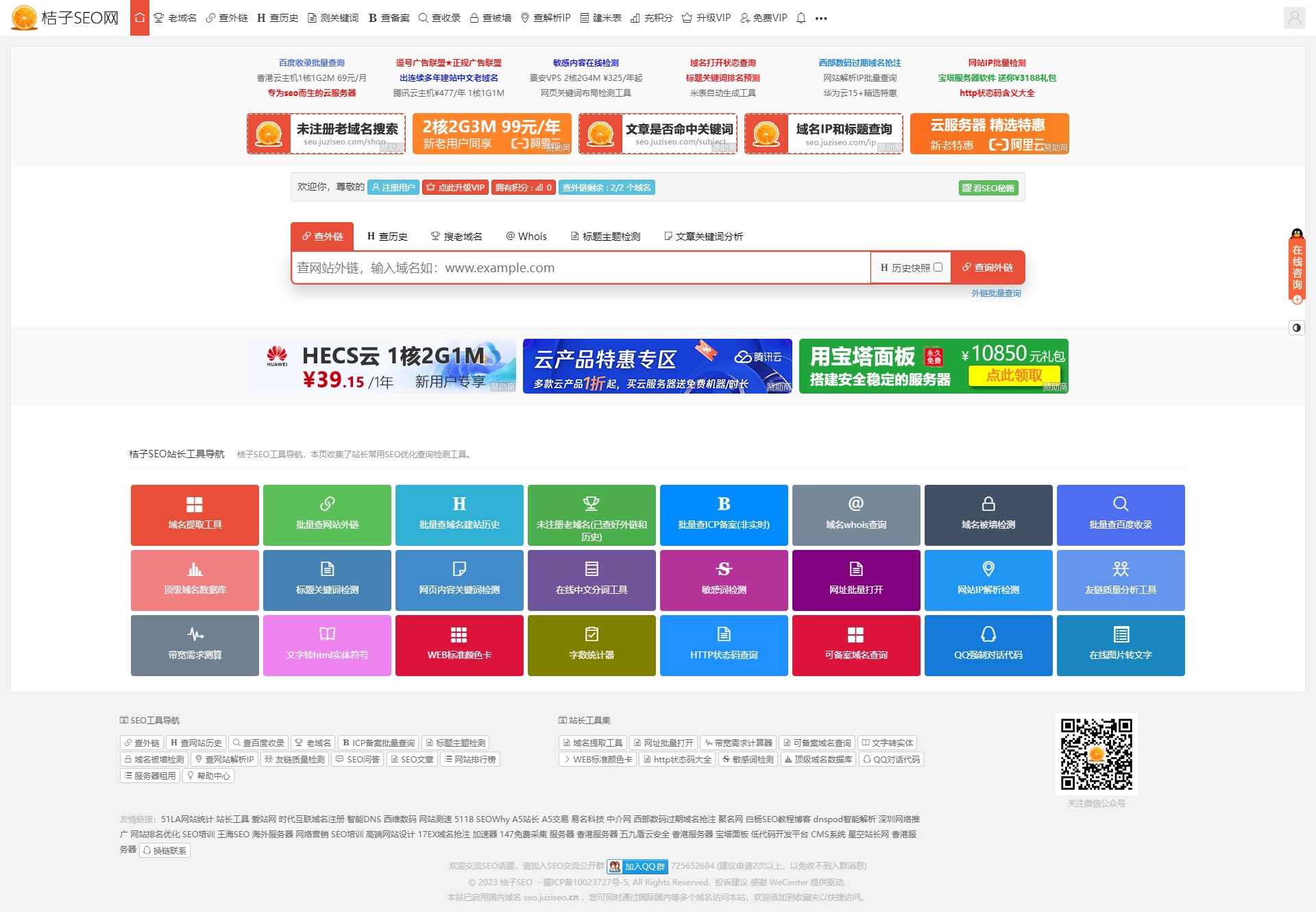 教育网站SEO分类的优化与修改策略指南