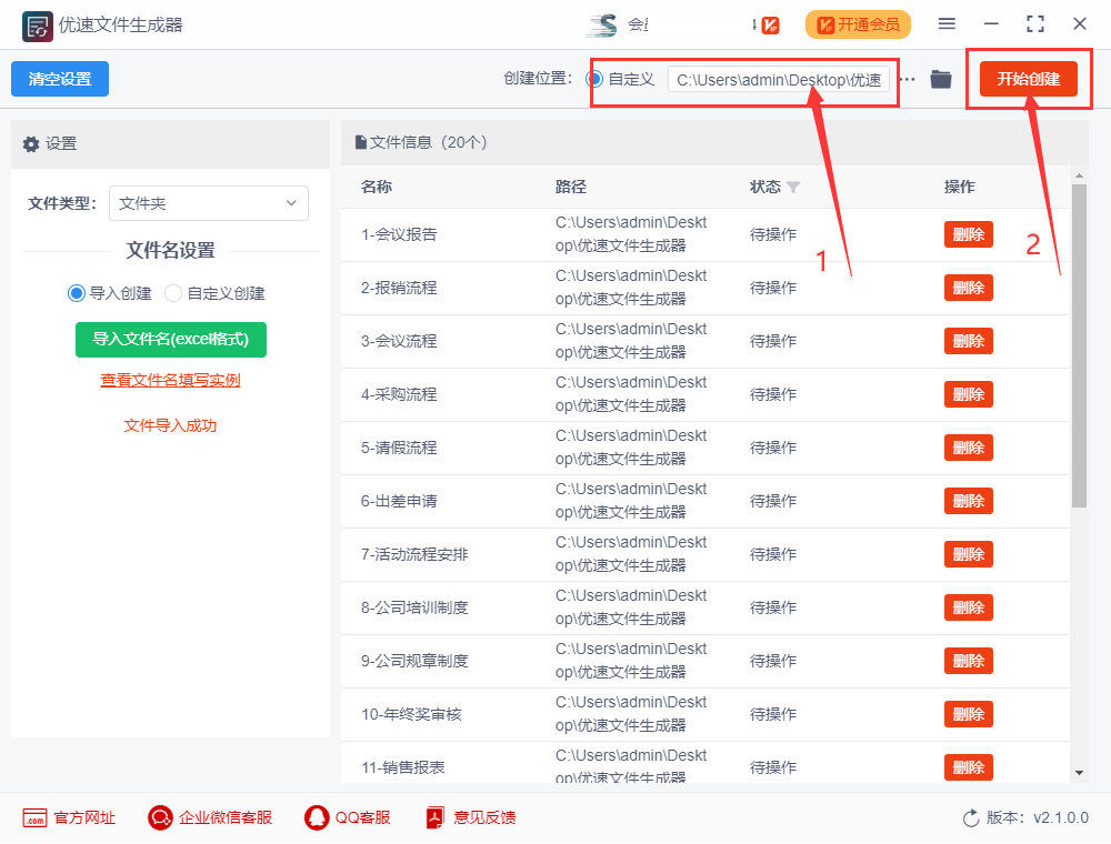 建网站软件分类名称大全