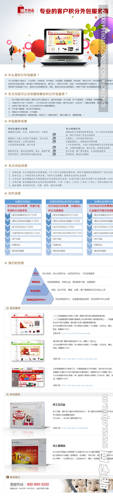 企业网站分类图片可打印