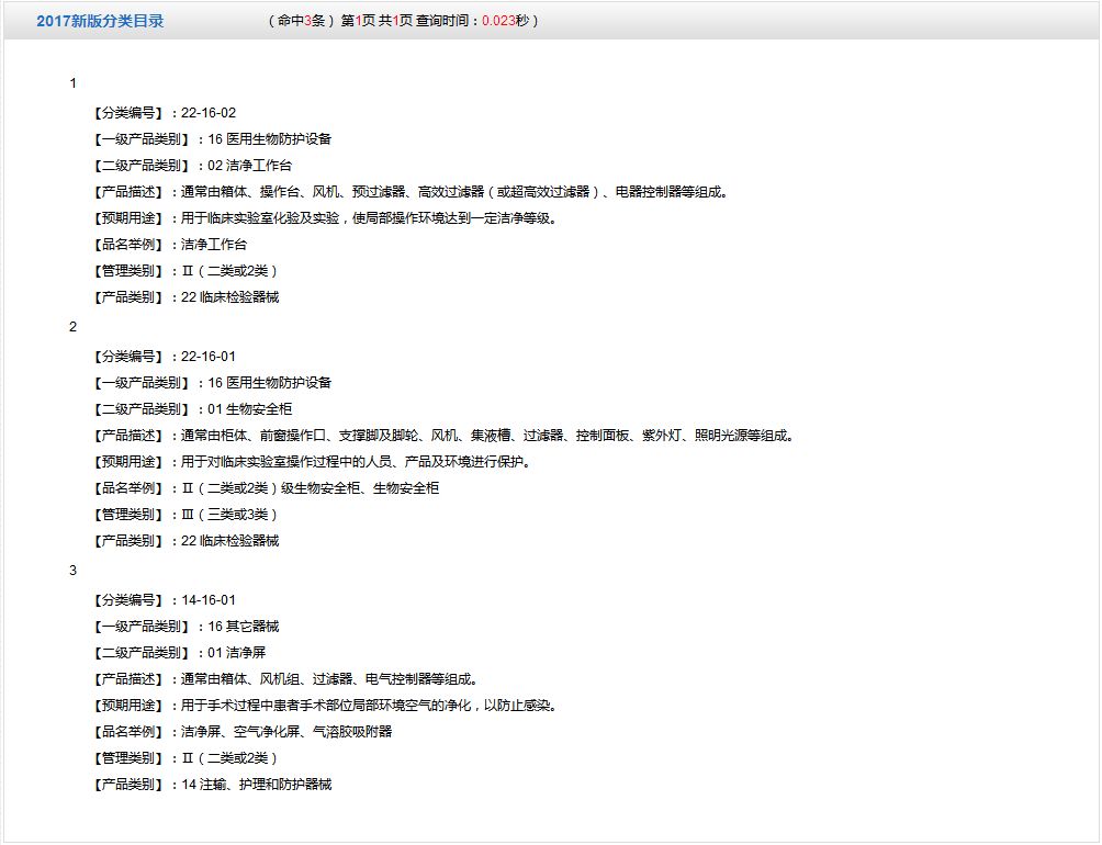 网站分类目录带数据