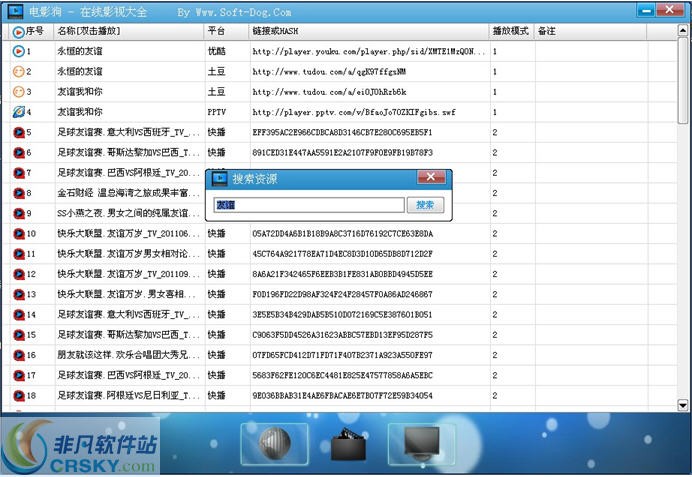 各大网站影视合集分类图