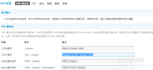 dmoz分类目录式网站