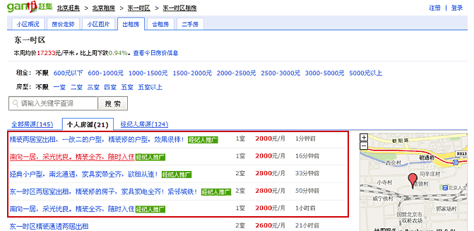 赶集网分类信息网站