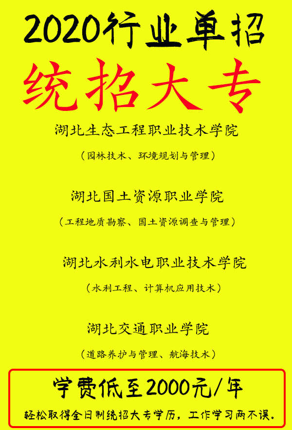 黄冈分类考试单招报名一站式平台，解决方案与优质服务体验