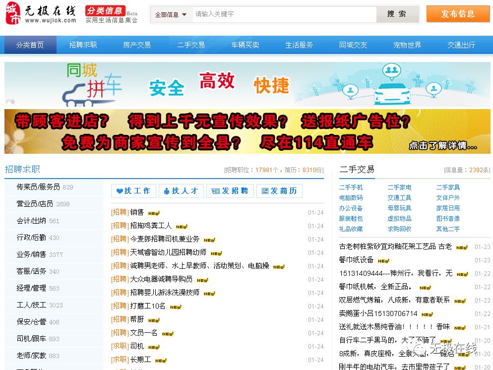 市分类信息网站招聘频道，企业人才的桥梁纽带
