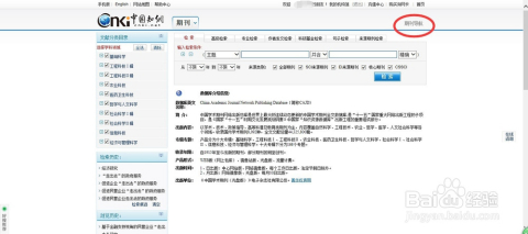 查期刊分类的网站叫什么