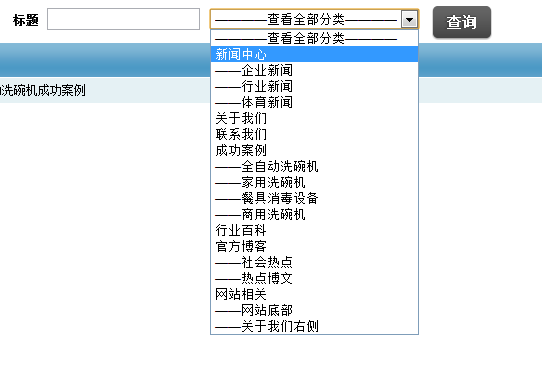 网站分类目录怎么调用