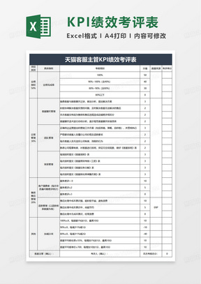 服务网站板块分类表格图