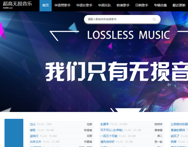 分类广告网站的音乐分享，探索歌曲世界的无限魅力