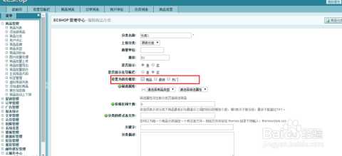 网站分类页推荐怎么做