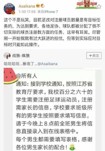 足球网站功能分类表格