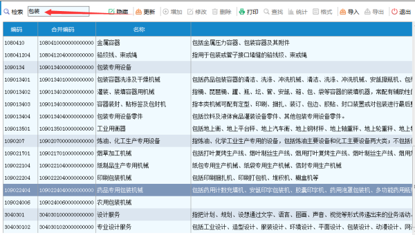 增值税分类编码查询网站，税务管理的便捷之门