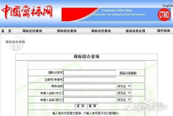 青浦区商标分类查询网站