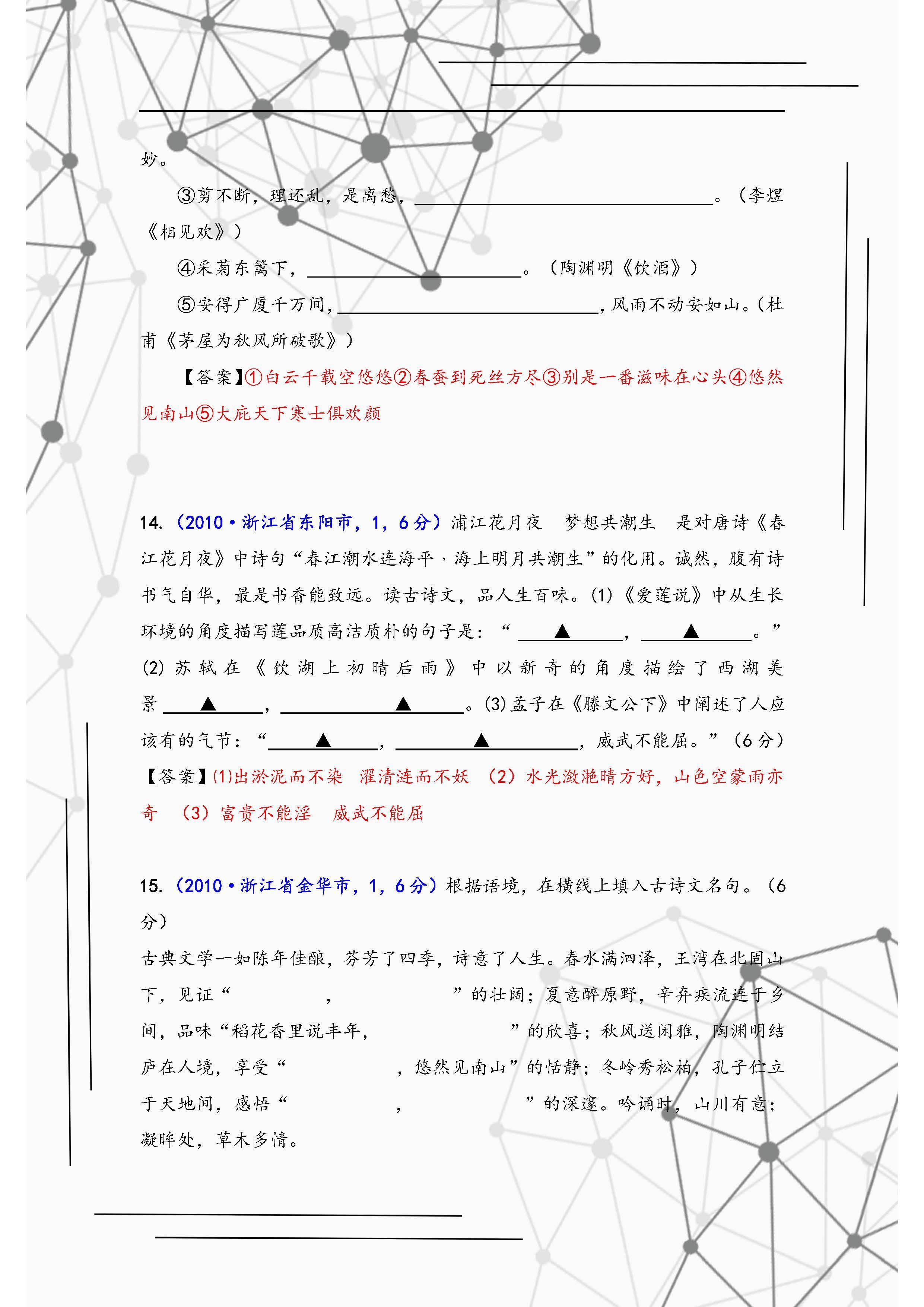 中考真题分类探索，最佳网站资源汇总