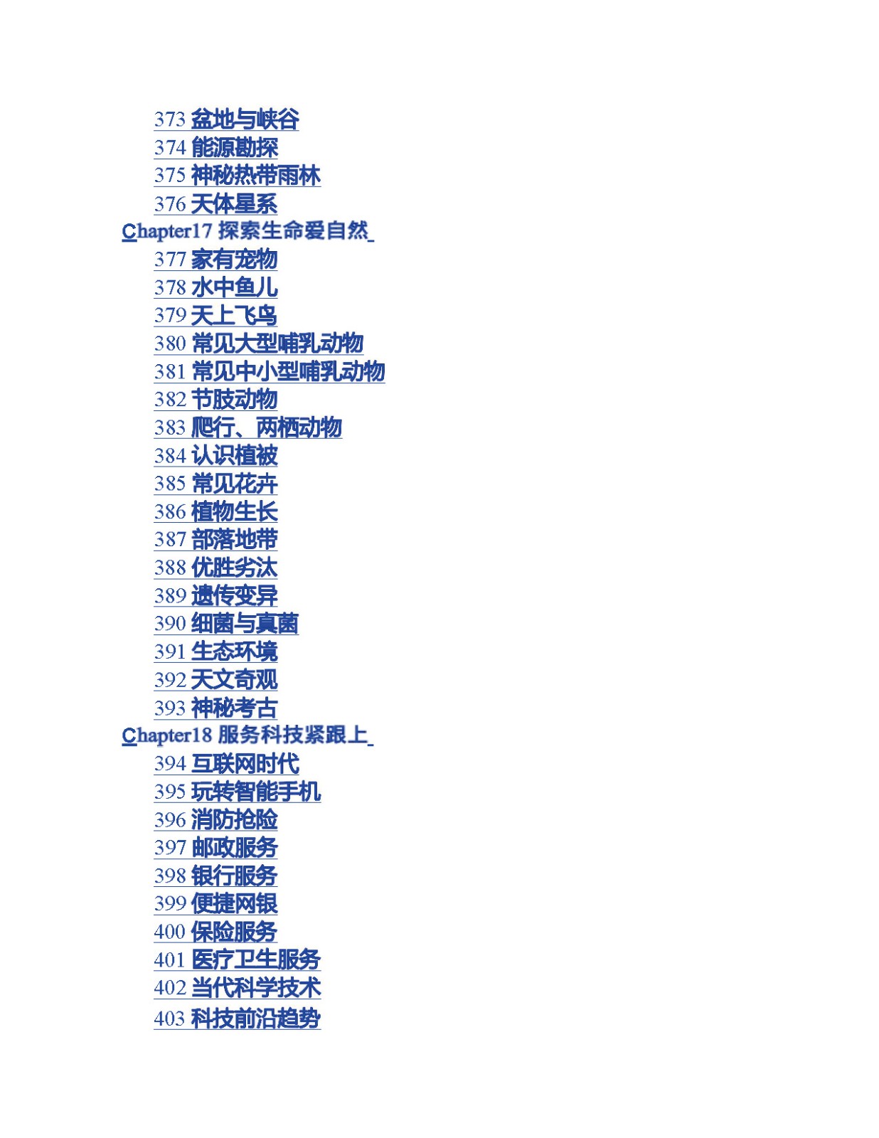 电子书词根分类查询网站