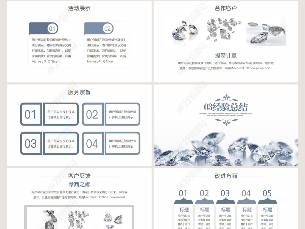 钻石分类素材网站有哪些