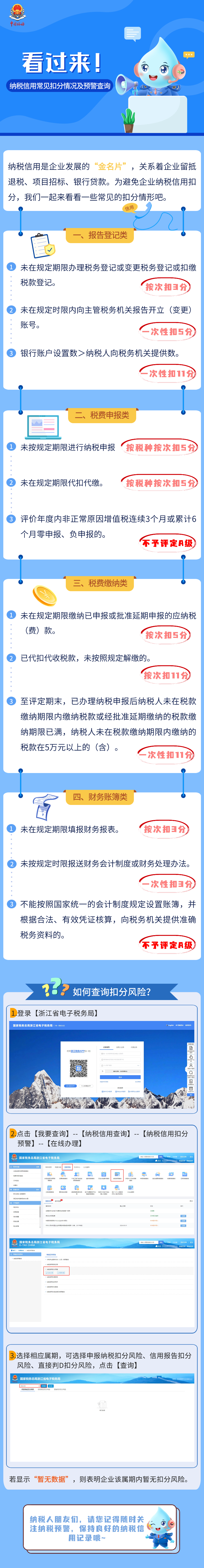 免费查税收分类的网站是