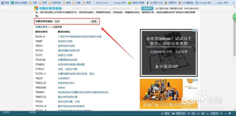 专业图书分类号查询网站
