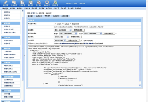 分类信息网站用什么系统