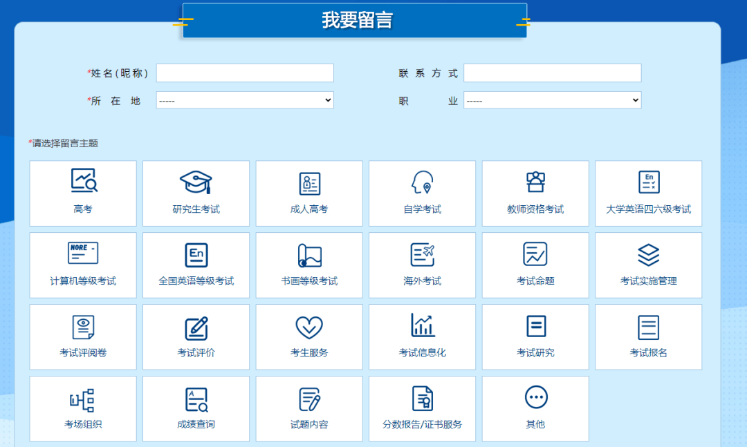 中国分类考试网站官网