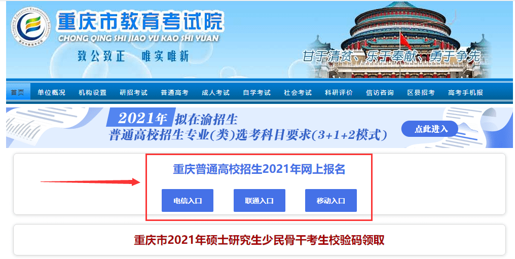 高考分类招生信息网站，圆梦大学的助力平台