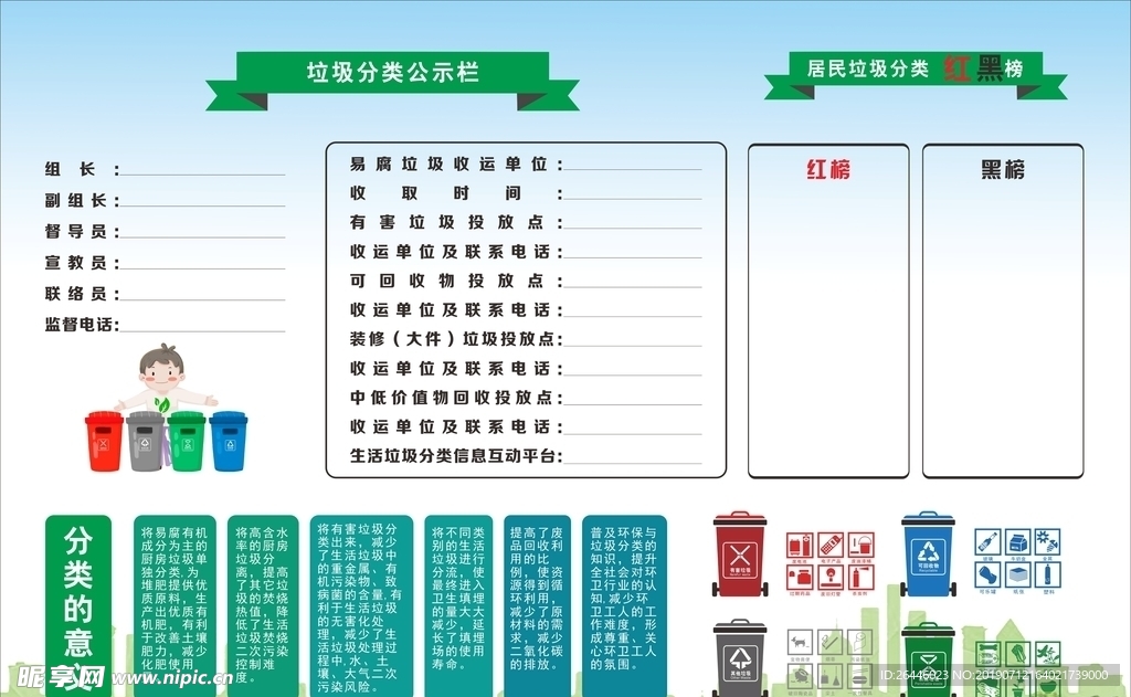 衡阳垃圾分类网站公示栏，环保行动的新引擎