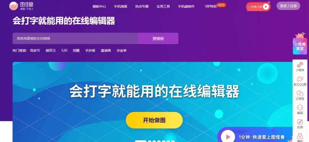 分类网站设计说明海报图